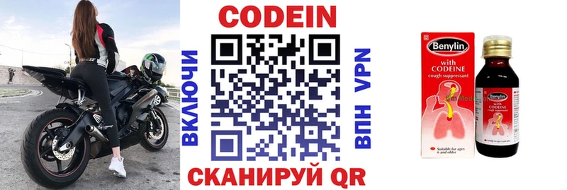 сколько стоит  Реж  Codein Purple Drank 