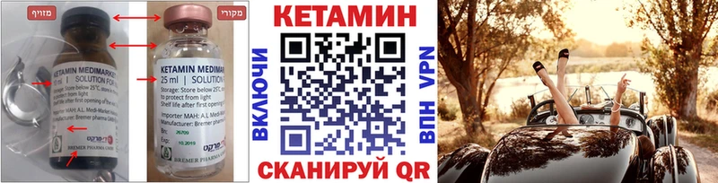 Кетамин VHQ  сайты даркнета состав  Реж 