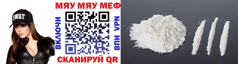 МЯУ-МЯУ mephedrone наркота Реж
